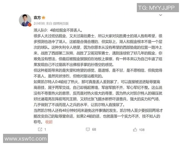 掘金系列赛裁判争议报告揭示三场漏判对其有利影响